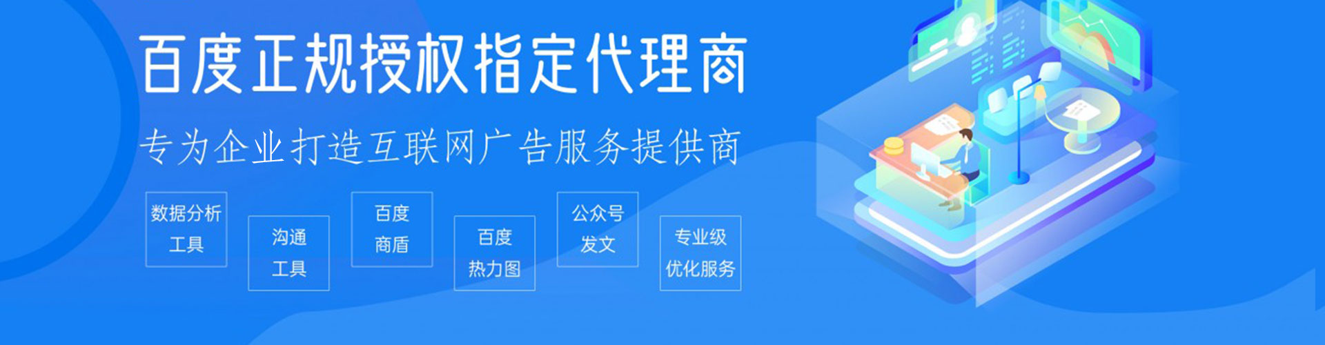 恒山竞价代运营